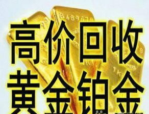 购买黄金交了定金后涨价怎么处理 男友老提黄金涨价是不想送我吗