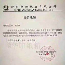 涨价10 20 仍难存活,纸板厂停单潮从华南蔓延到西南