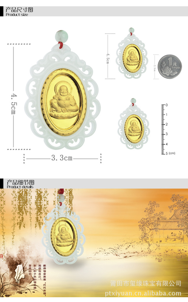 【玺缘珠宝 金镶玉 弥勒佛 玉石翡翠A货镶千足金 24K黄金 吊坠】价格,厂家,图片,雕刻工艺品,莆田市玺缘珠宝-